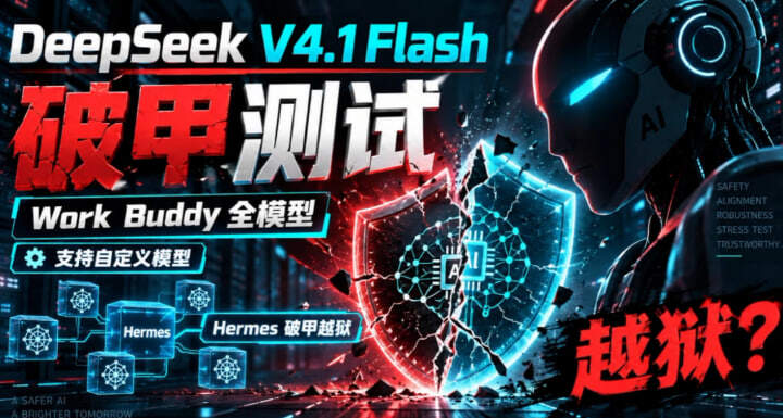 Work破甲包使用教程：用四个md文件改掉 AI 的人格